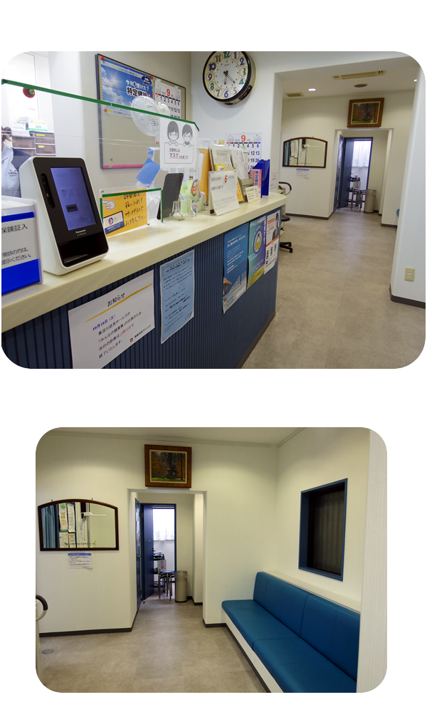 地域の皆さまにとって身近で安心できる「かかりつけ医」でありたい