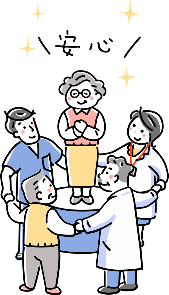 治すだけでなく支える医療を