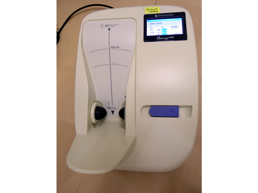 骨塩定量検査（超音波法）